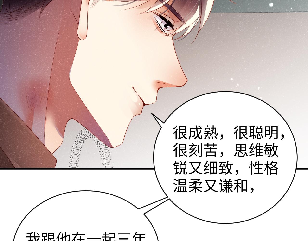 第49话 究竟薄情的是谁！29