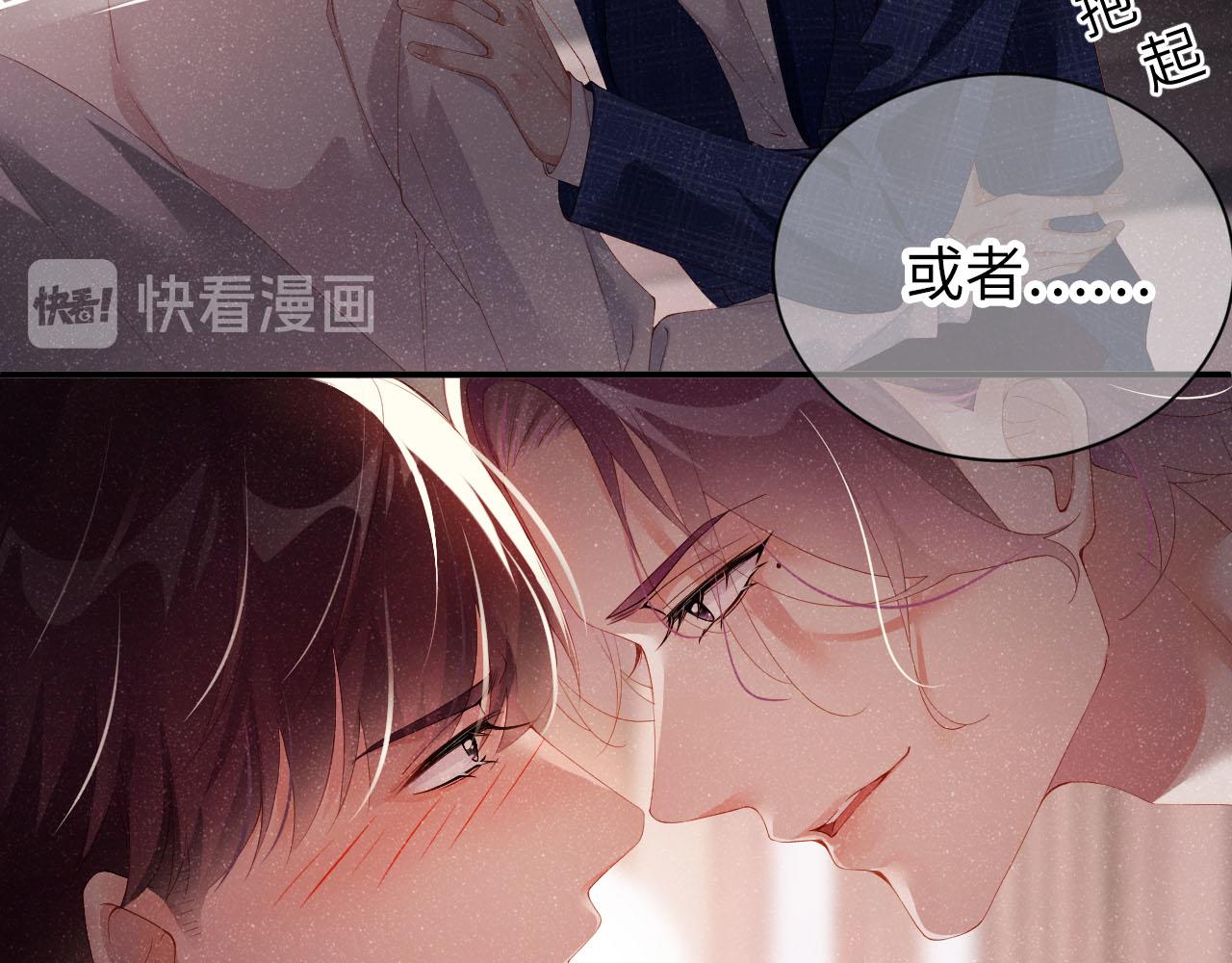 第19话 撞号？！43