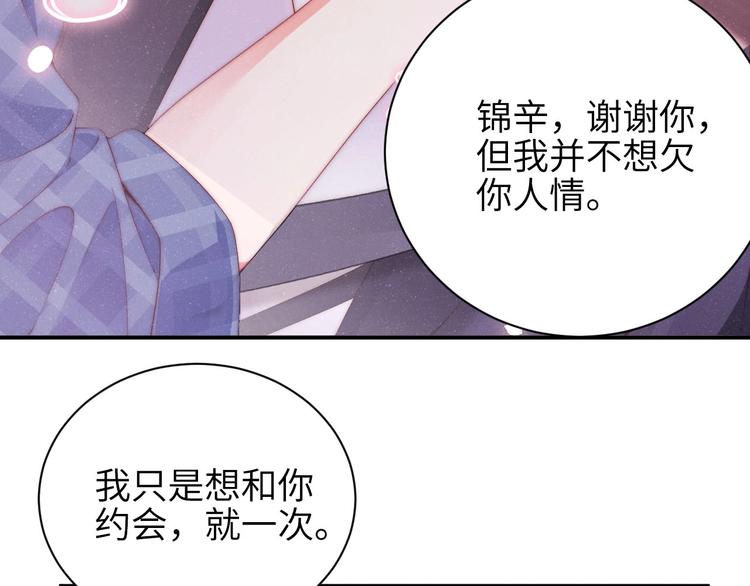 第11话 别躺我旁边24