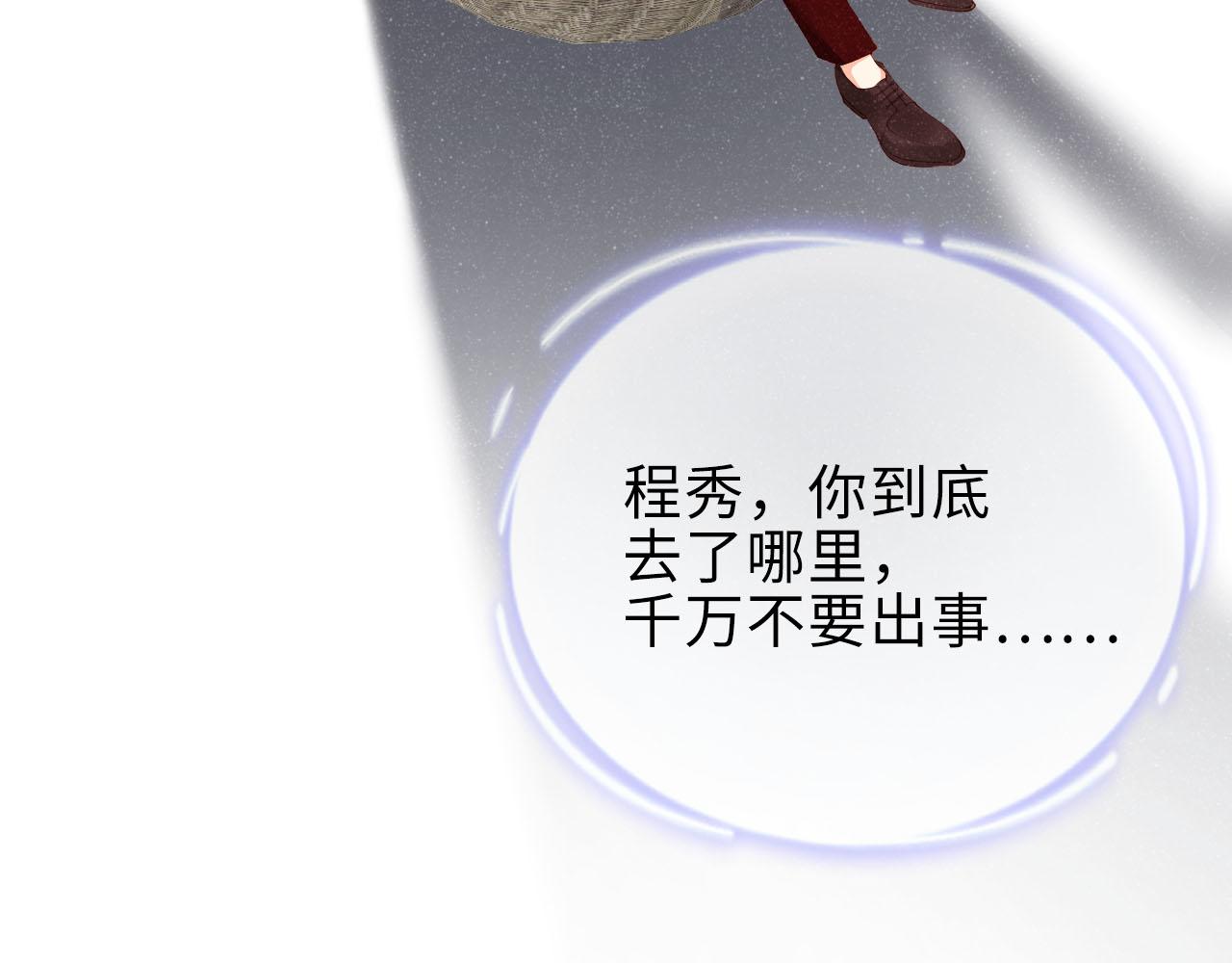 第16话 完美约会29