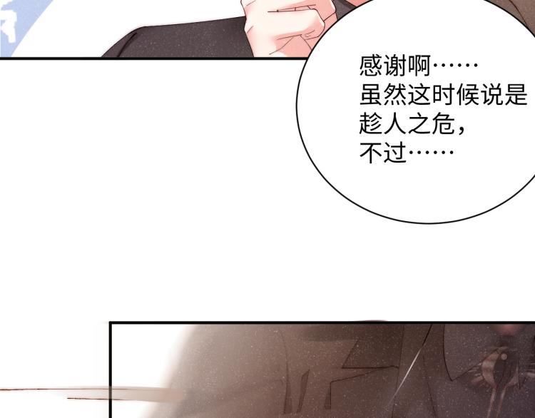 第42话 有我陪着你66