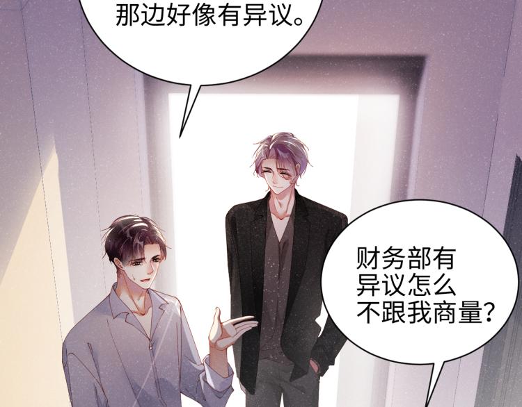 第39话 黎叔叔我想你了51