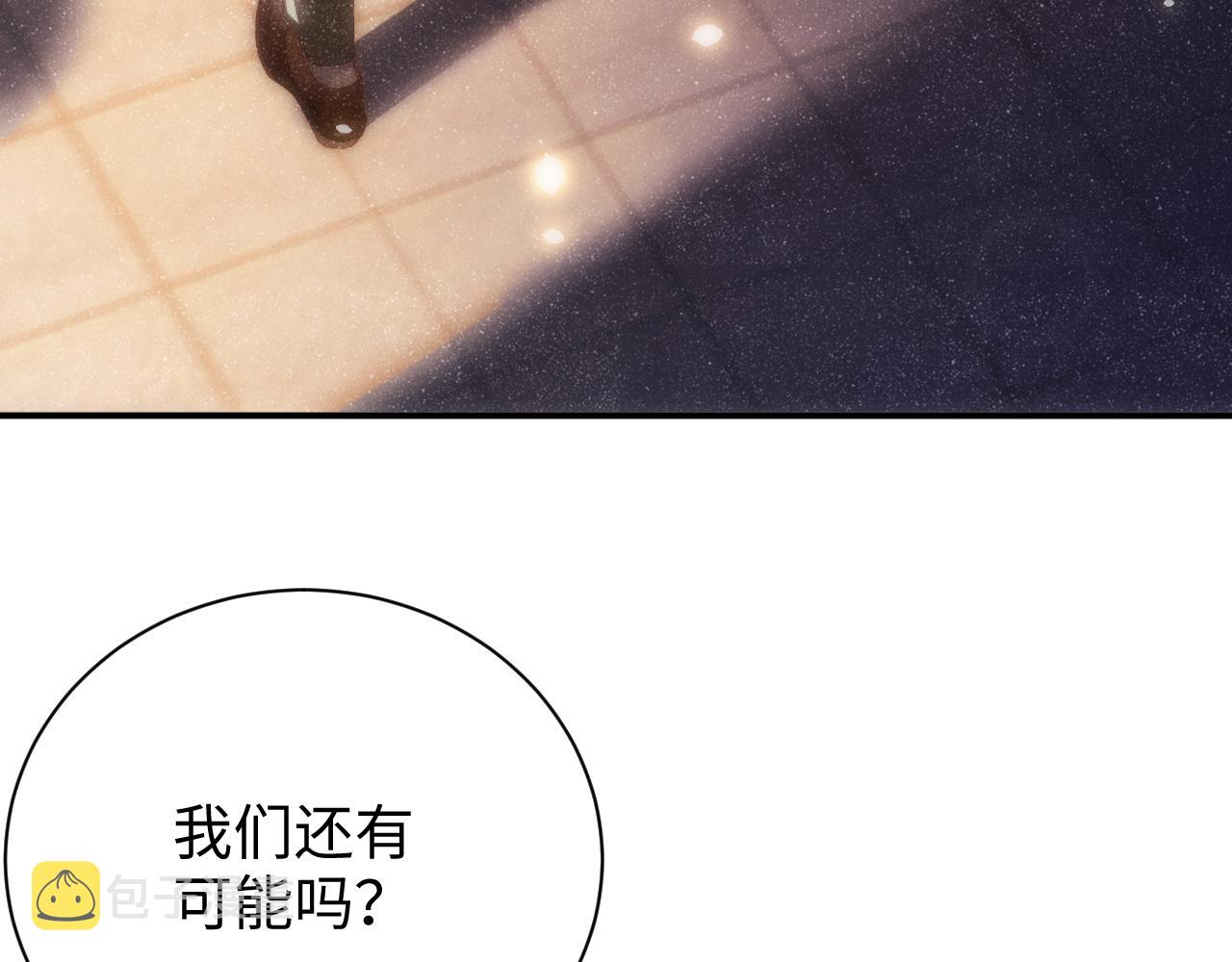 第55话 我们还有可能吗66