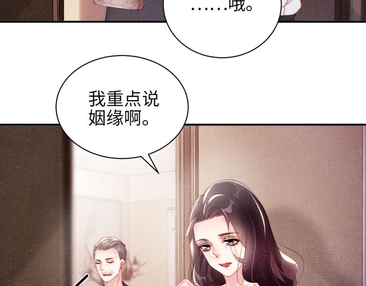 第28集 你是不是在耍我50