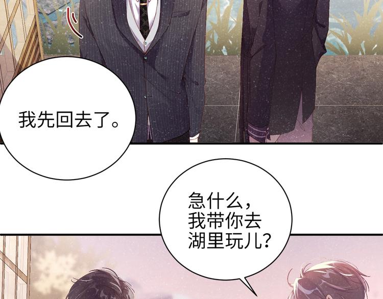 第3话 惹火50