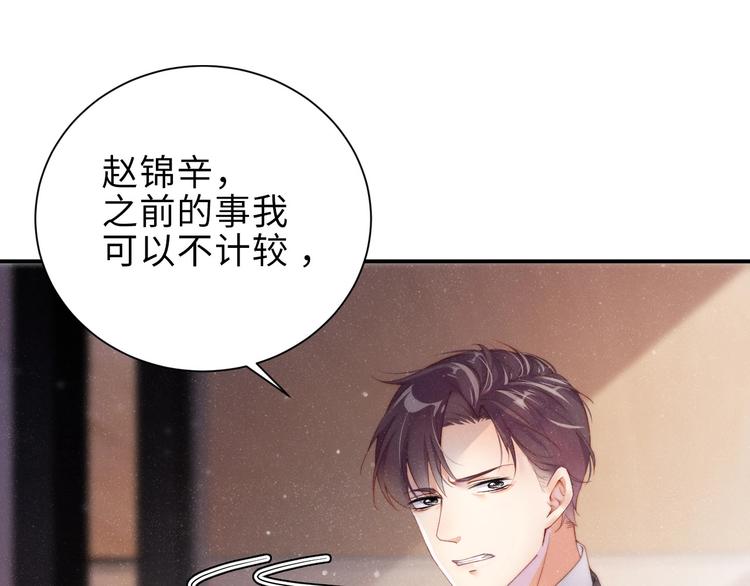 第4话 你????我一下我就原谅你9