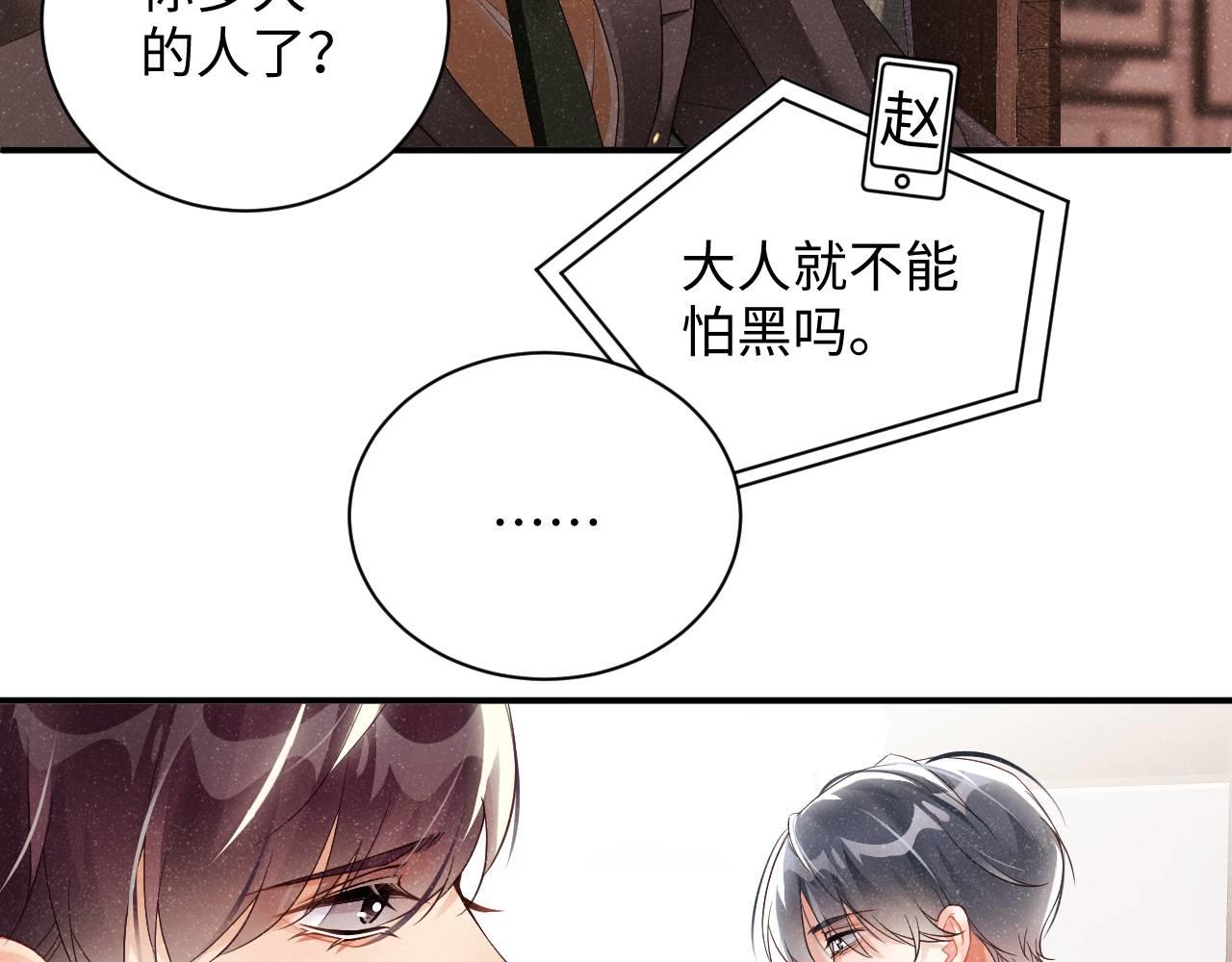 第48话 再续前缘？！54