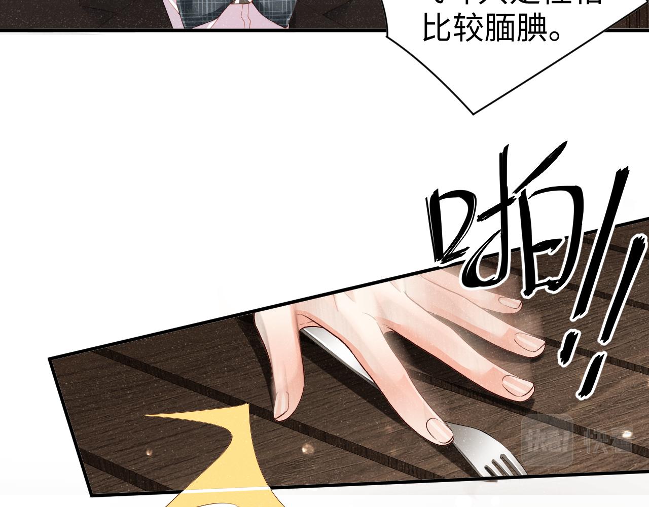 第51话 越界29