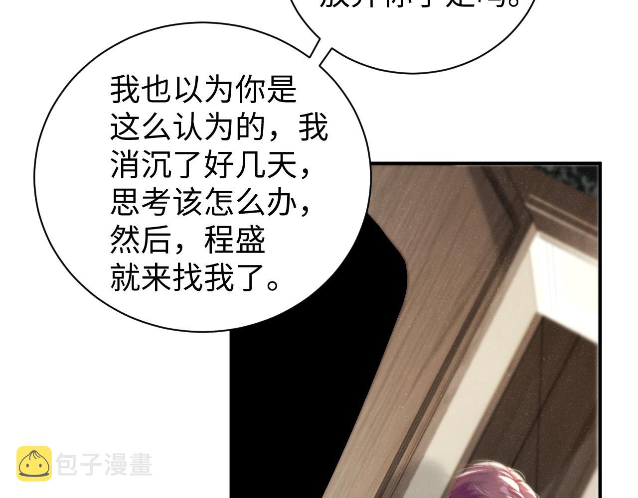 第76话 隐患30