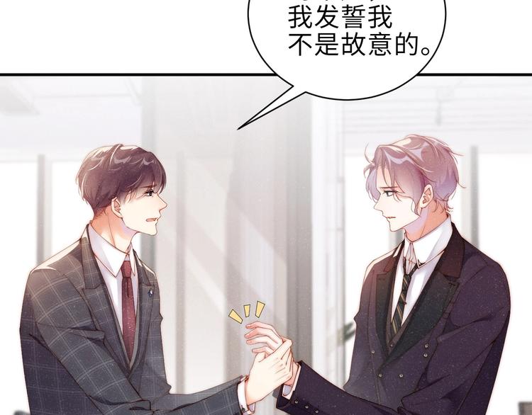 第4话 你????我一下我就原谅你56