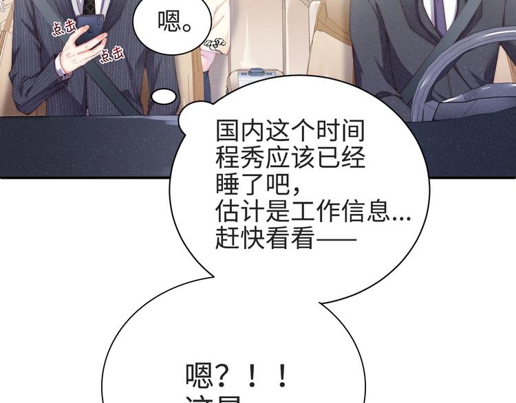 第2话 面对我你的心跳好快63