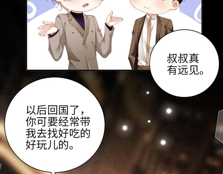 第23集 甜辛的癖好12