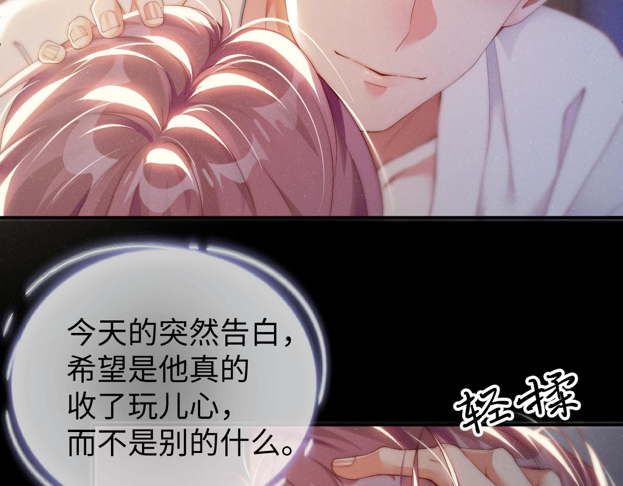 第73话 一时温存61