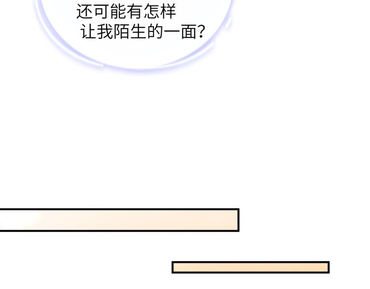 第37话 死缠烂打33