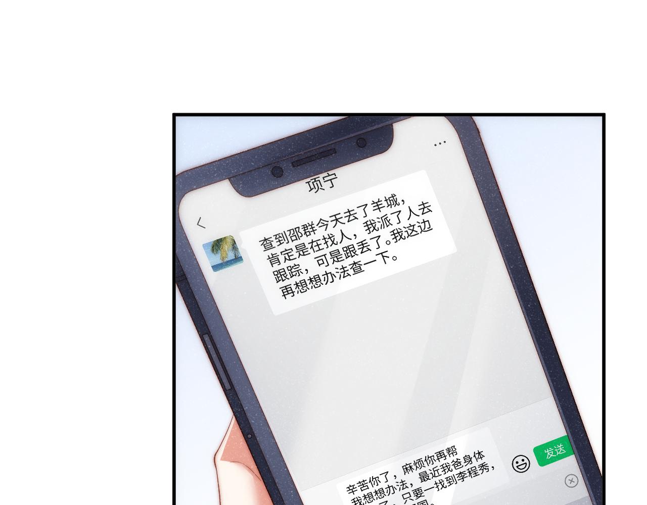 第56话 和我同居吧26