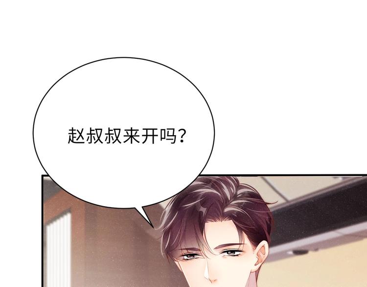第10话 心动·失控·靠近65
