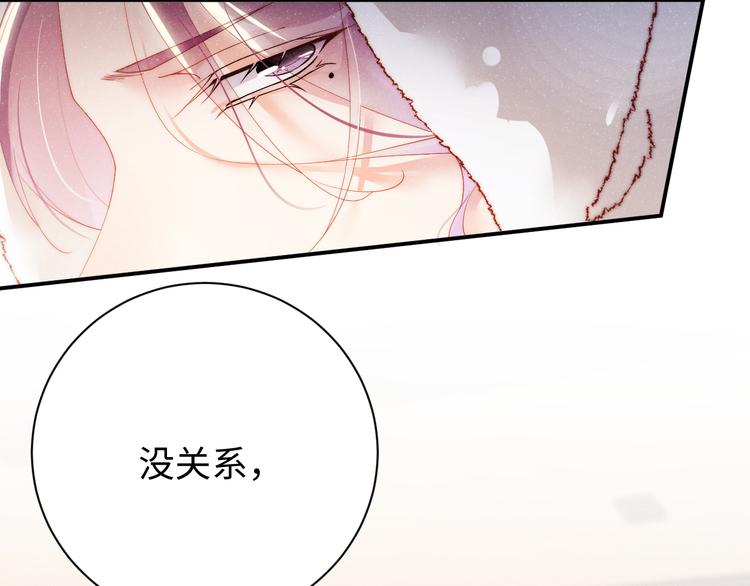 第29话 黎叔叔的诚意13