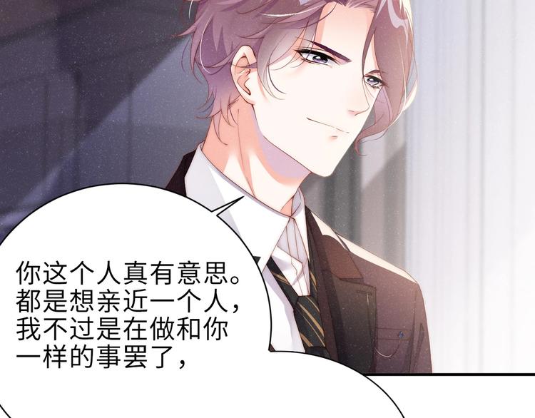第4话 你????我一下我就原谅你31