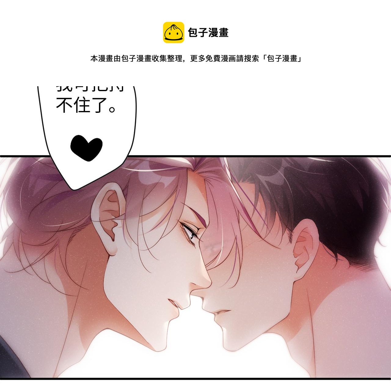 第66话 你的身体好热80
