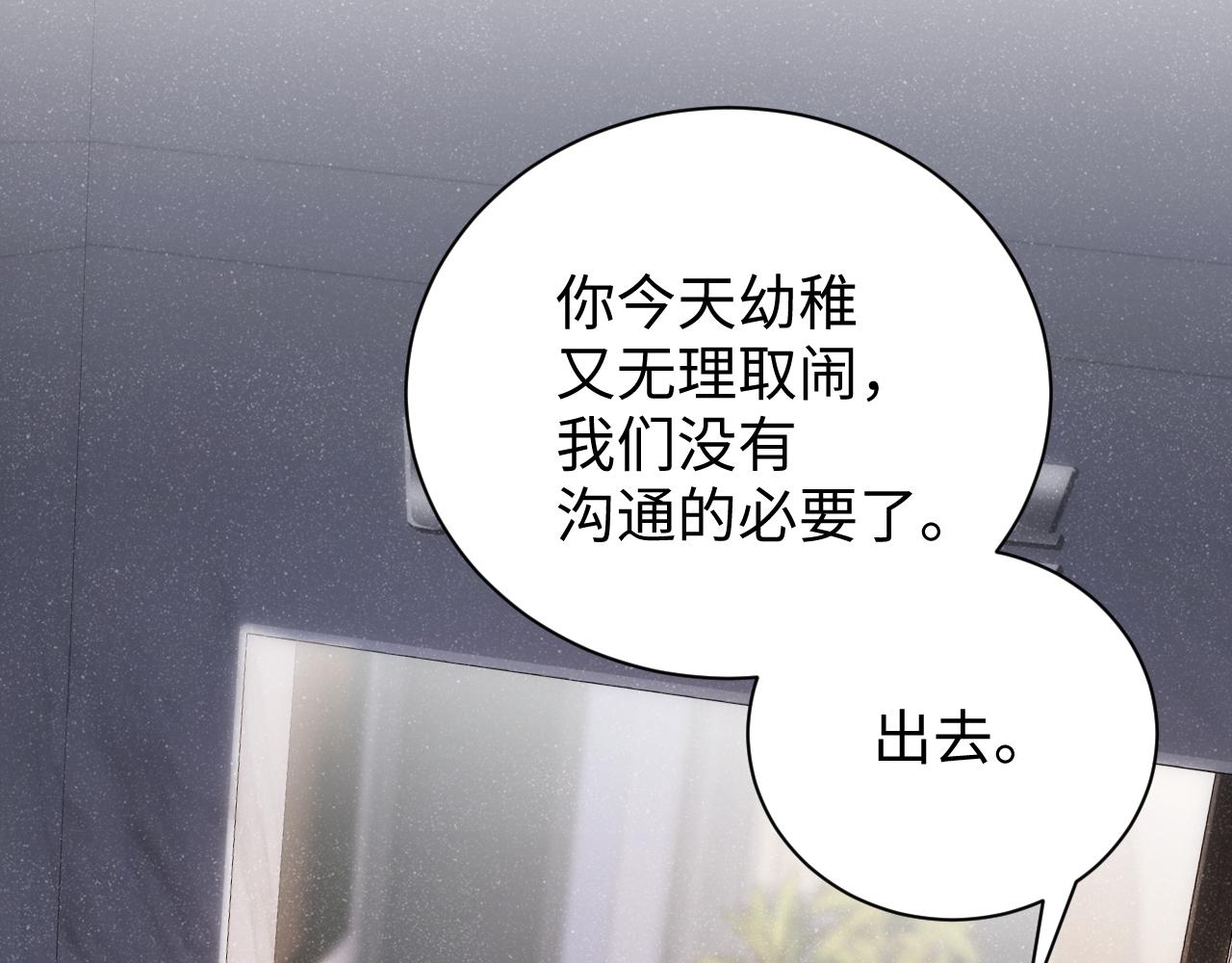 第59话 警告77