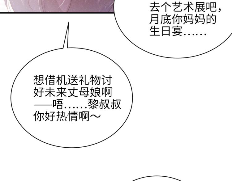 第34话 危机69