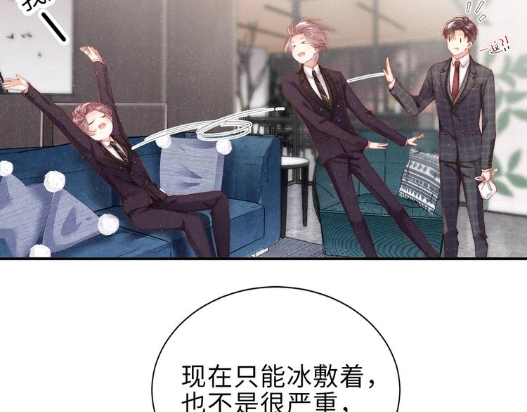 第4话 你????我一下我就原谅你78