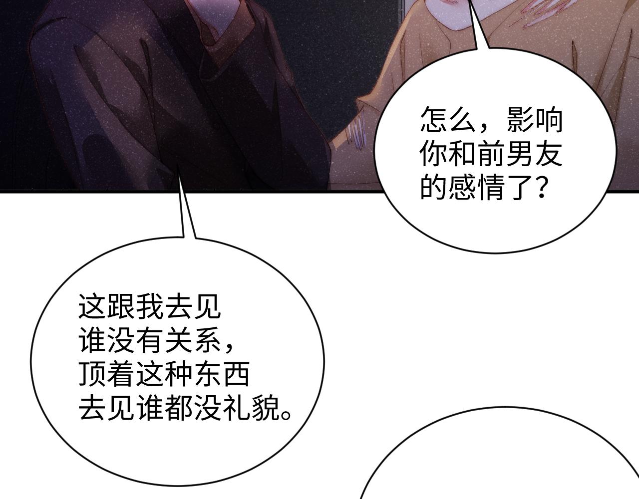第49话 究竟薄情的是谁！16