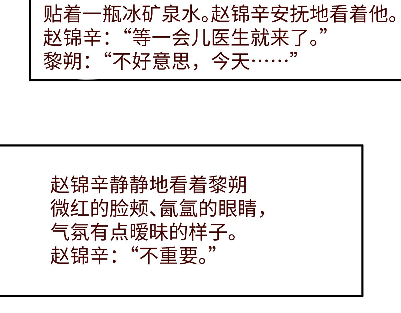 第64话 矛盾升级77
