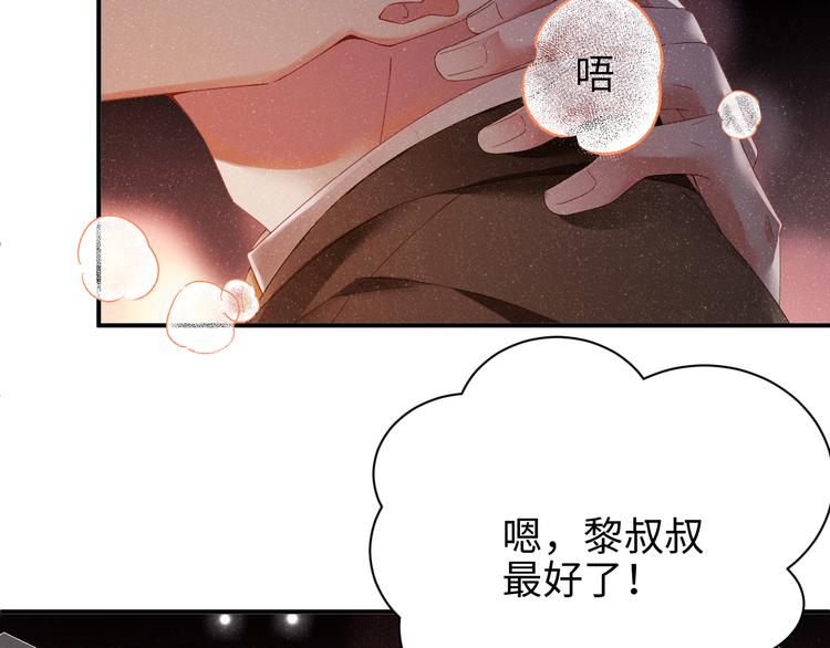第23集 甜辛的癖好33
