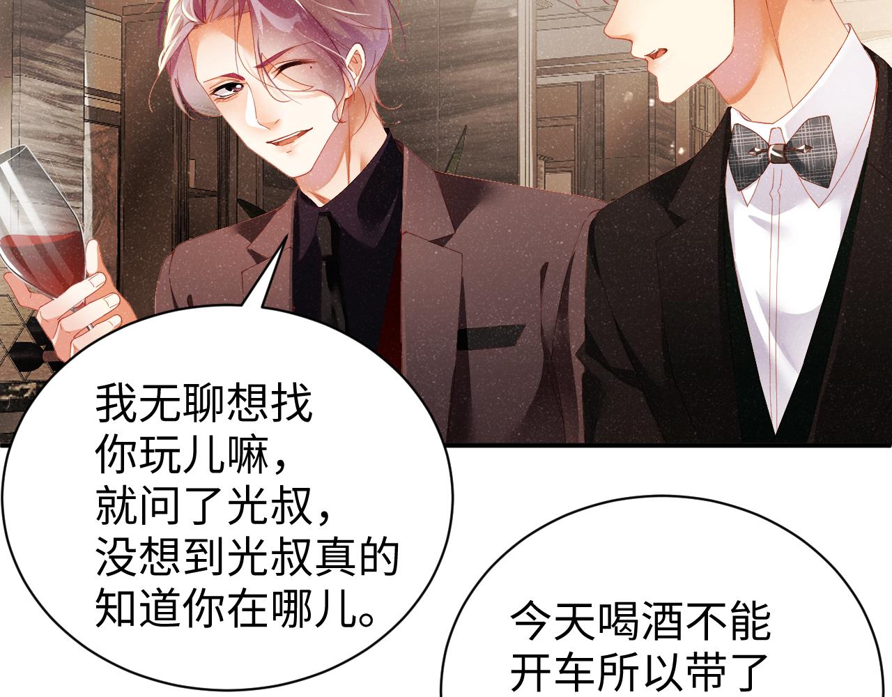 第50话 情敌见面修罗场58