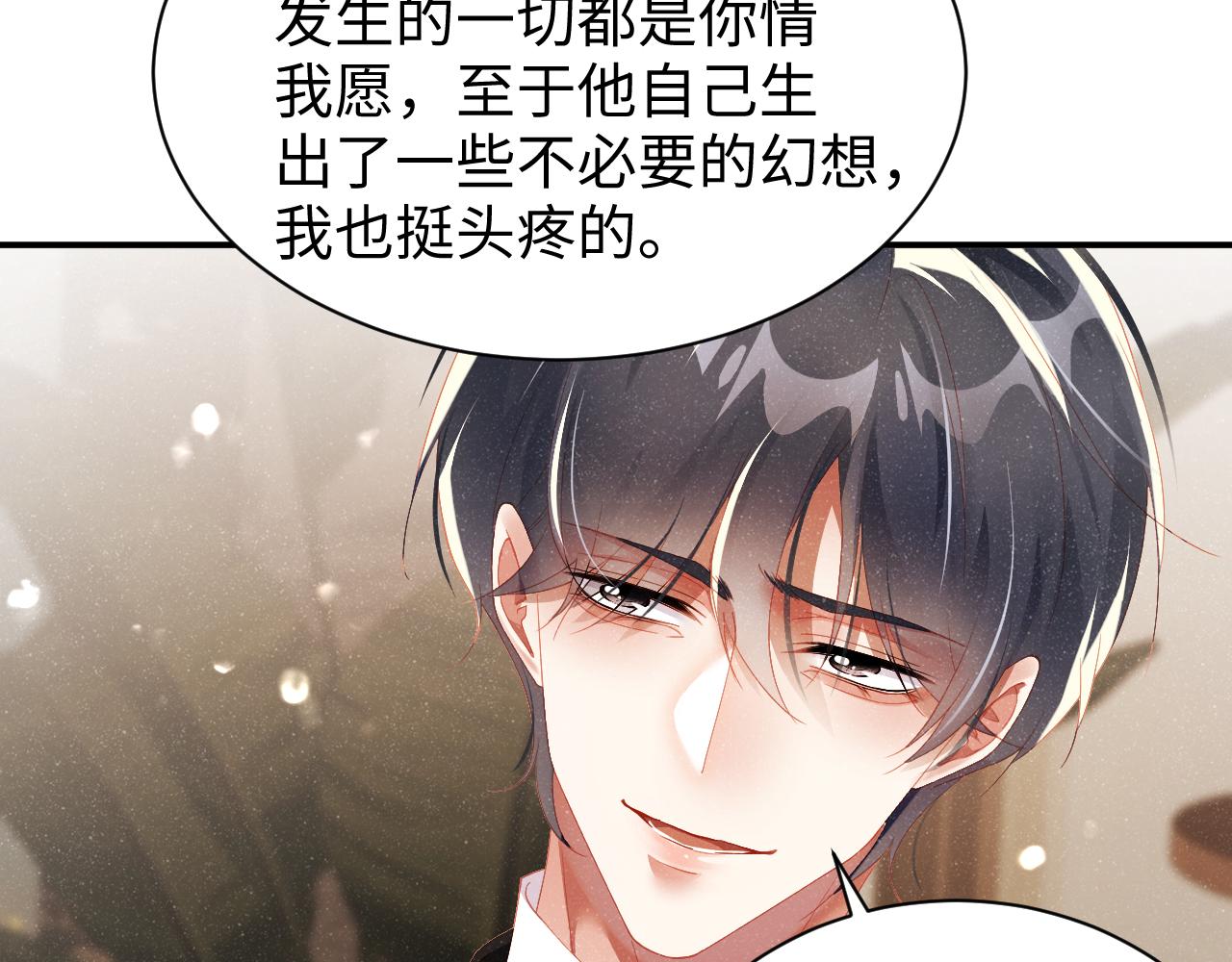 第51话 越界41