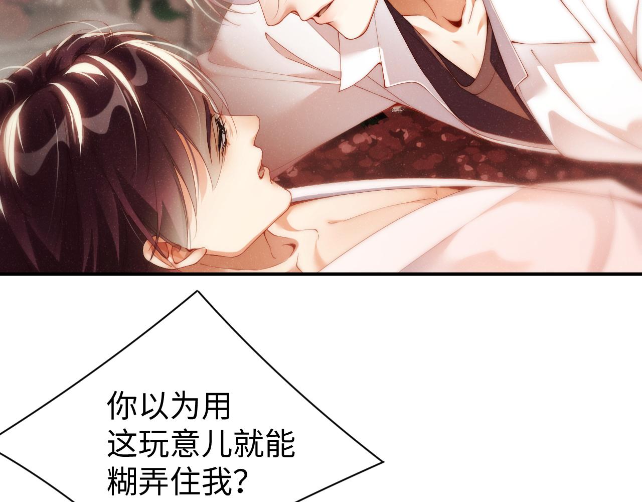 第71话 告白6