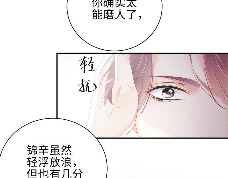 第10话 心动·失控·靠近56