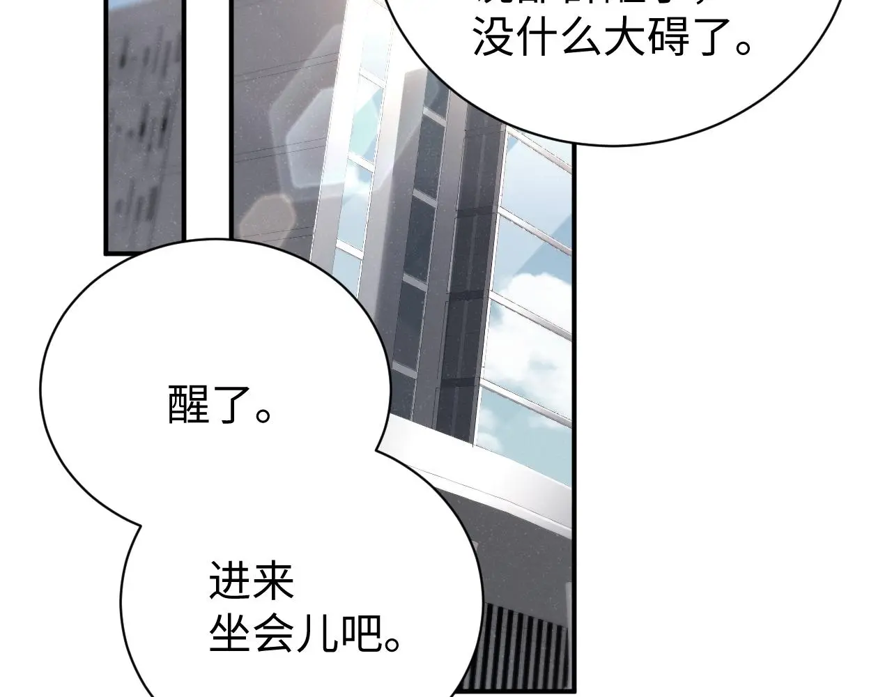 第79话 表态49