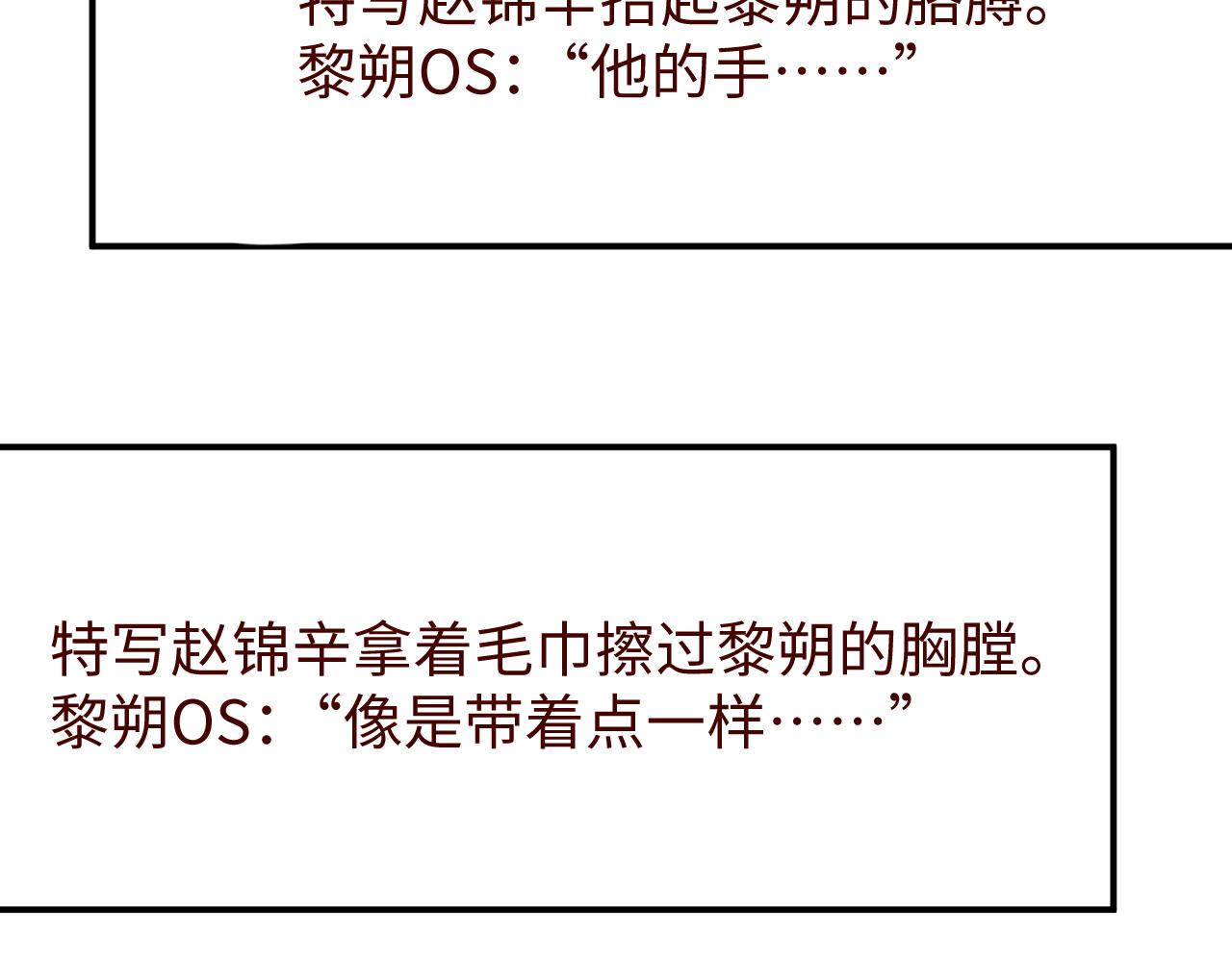 第66话 你的身体好热84