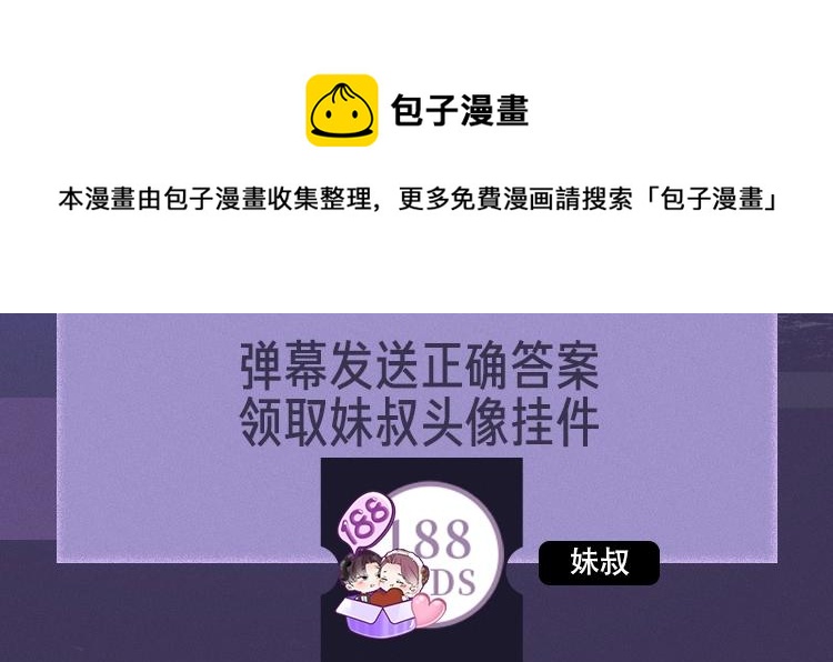 188限定团营业-妹叔专场8