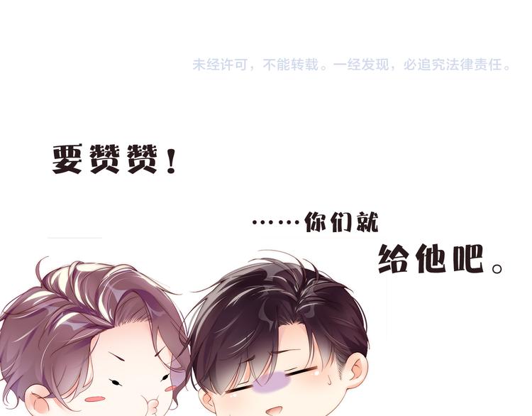 第30话 黎叔叔，可以吗76