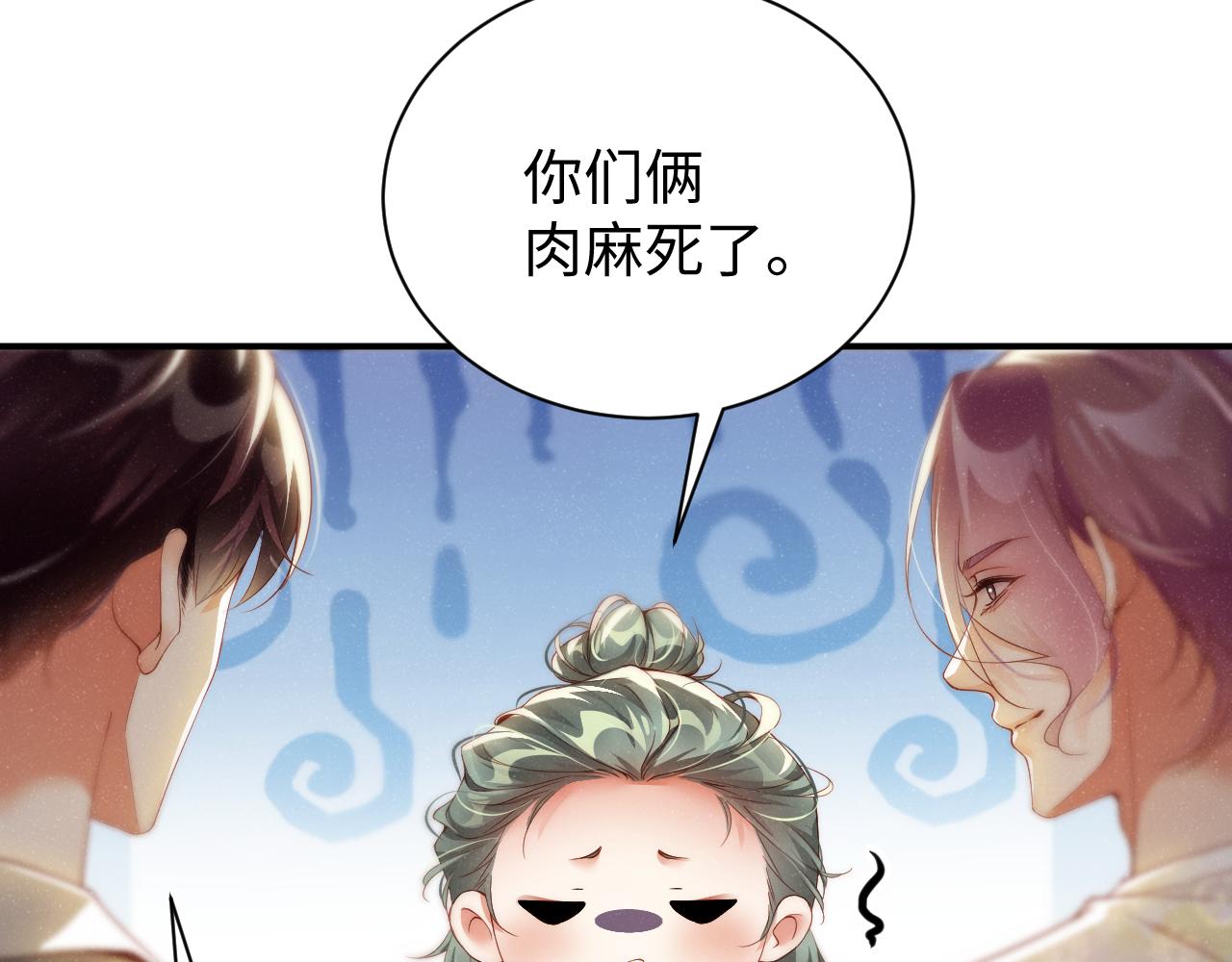 第74话 所谓幸福61
