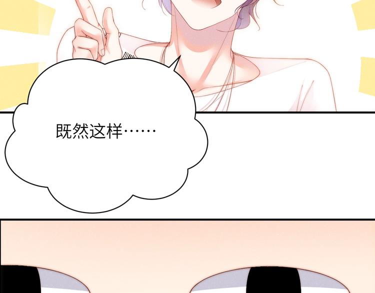 第13话 宝贝儿~33