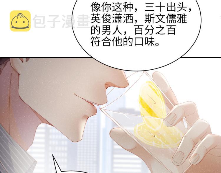 第37话 死缠烂打26