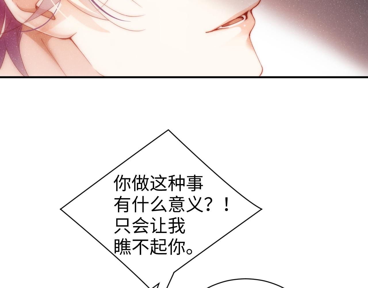 第61话 紧逼22