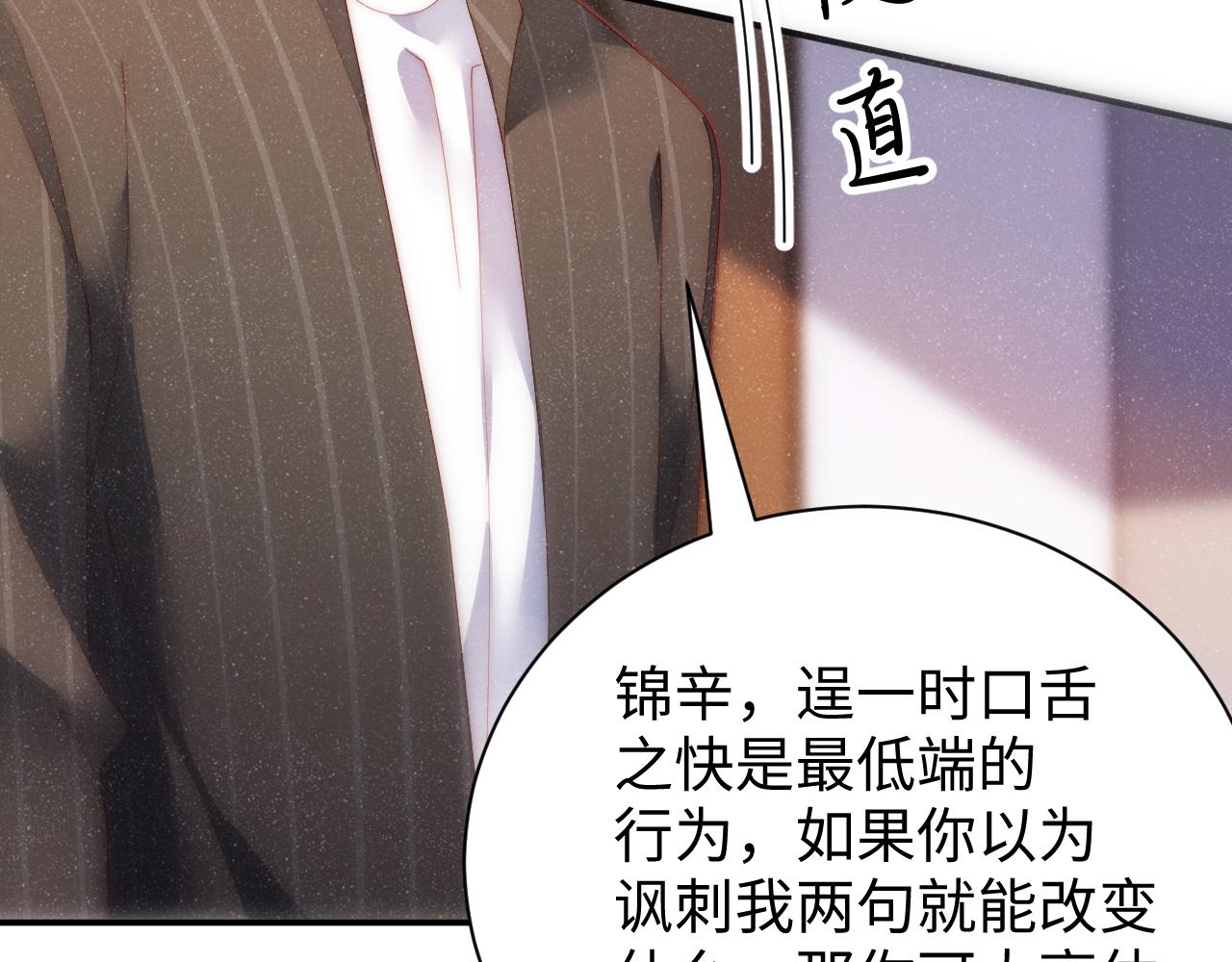 第59话 警告72