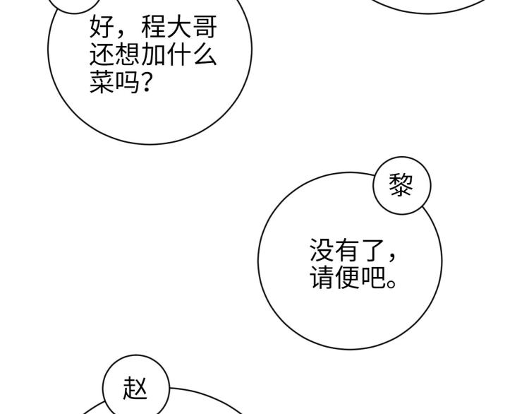 第37话 死缠烂打20