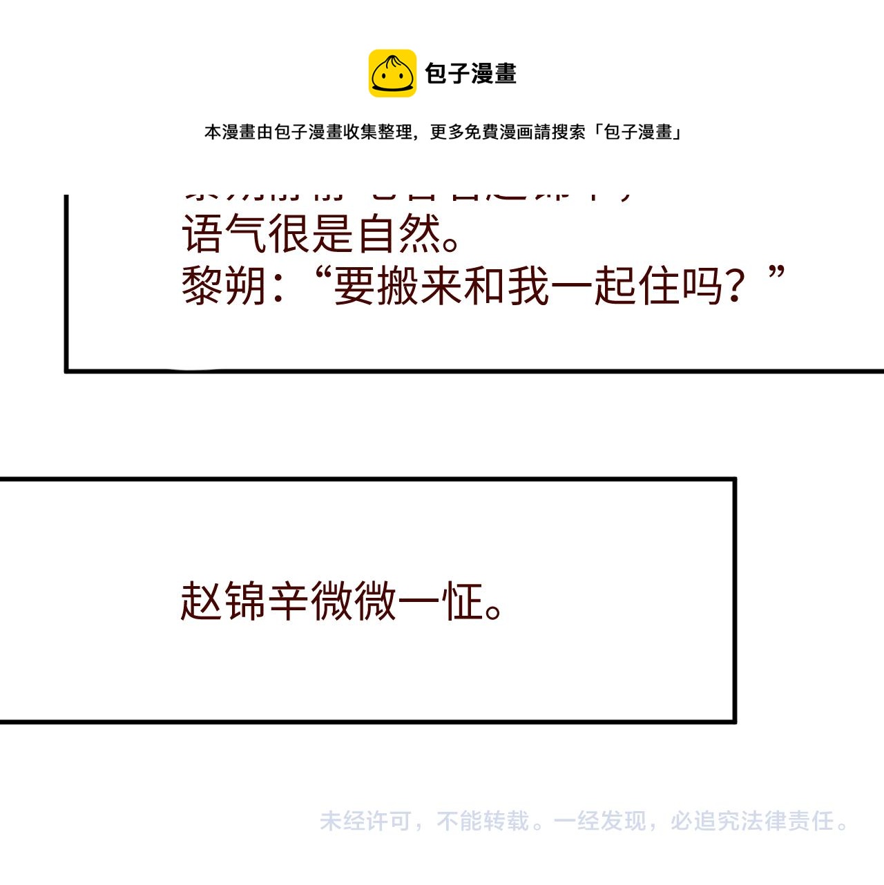 第55话 我们还有可能吗92