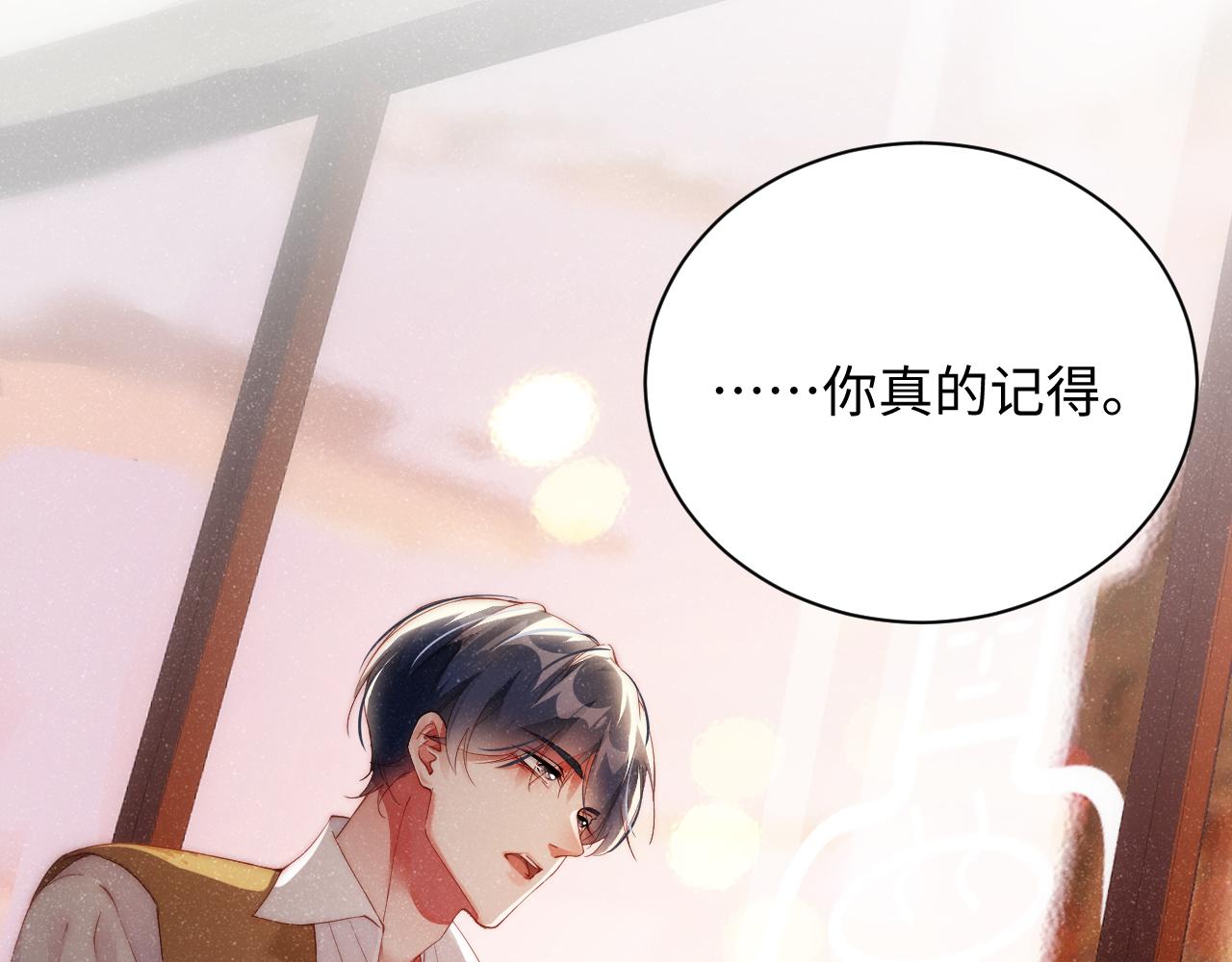 第55话 我们还有可能吗22