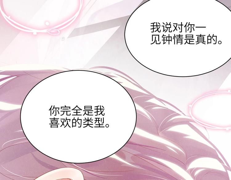 第11话 别躺我旁边15