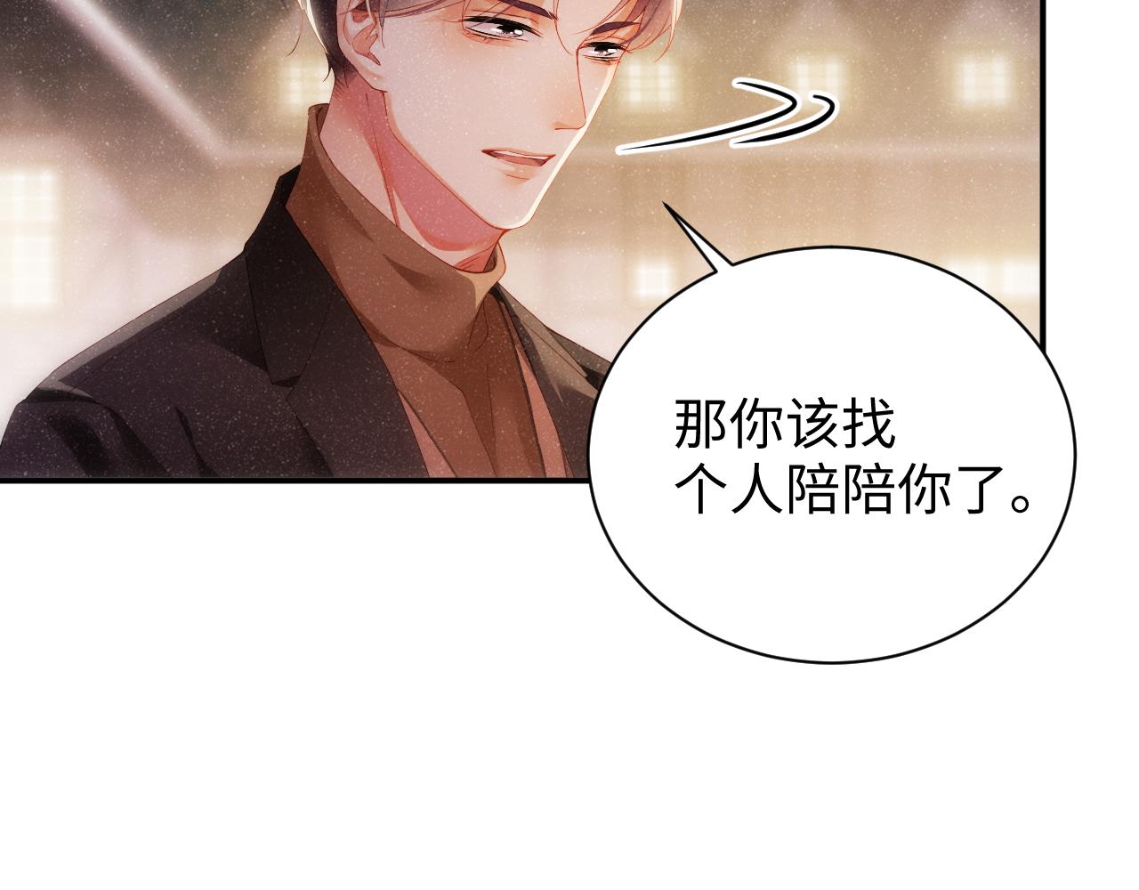 第55话 我们还有可能吗55
