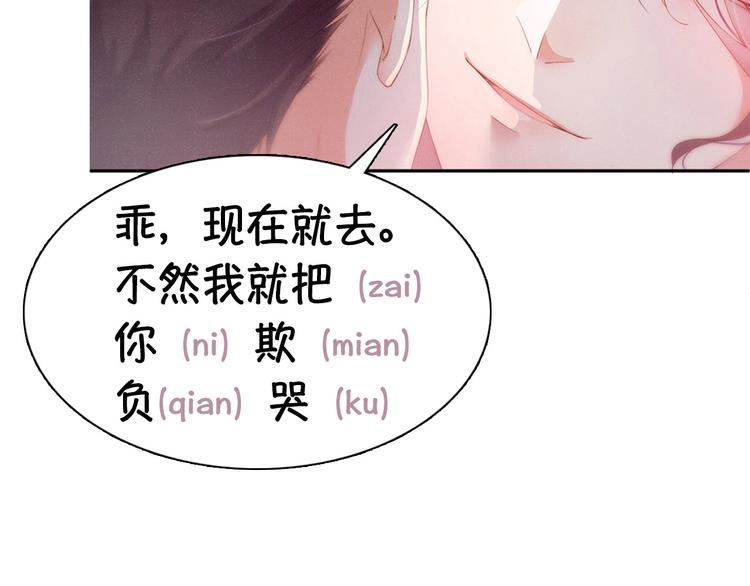 第10话 心动·失控·靠近90