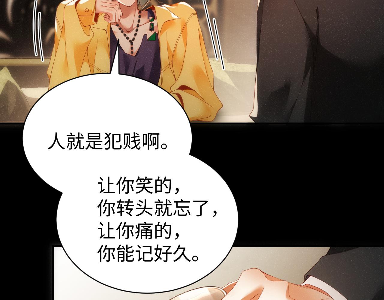 第69话 使坏32