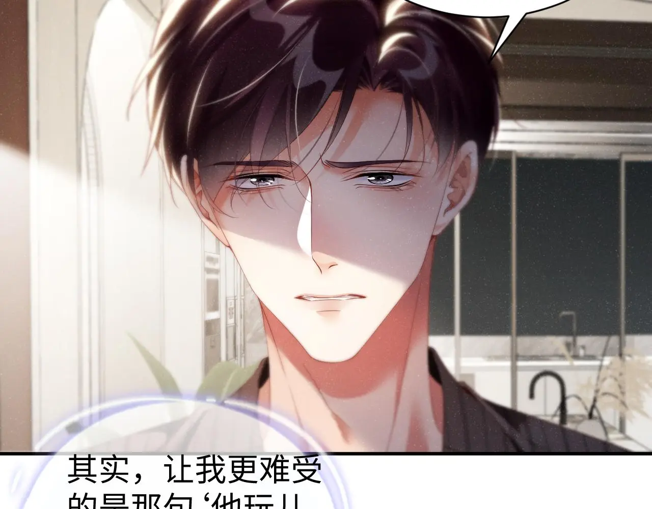 第77话 邀请9